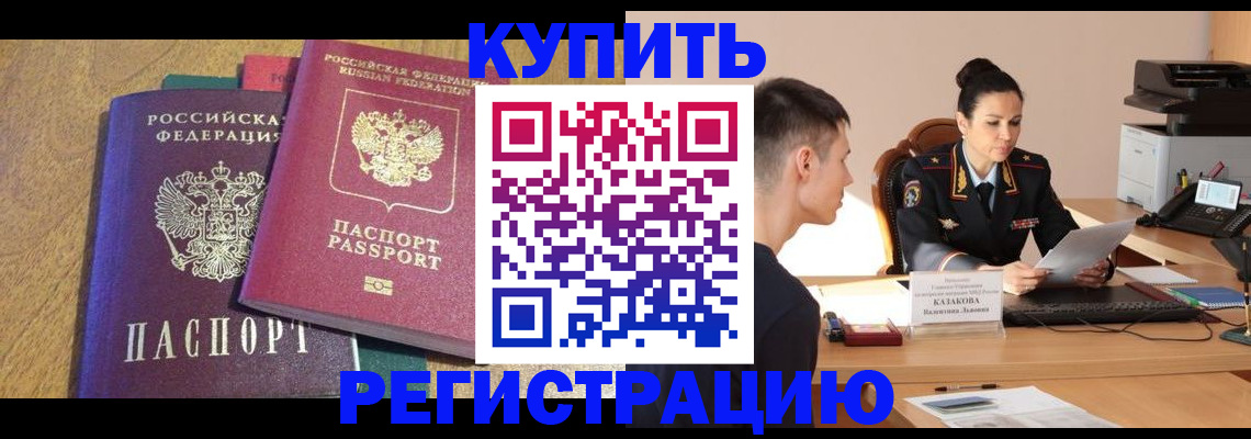 прописка для кредита в Дюртюли